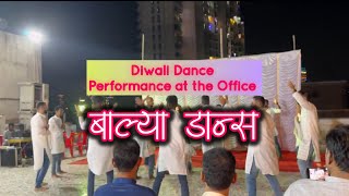 Diwali Dance performance at Office  Nityo Infotech  Mumbai US Team  Diwali 2023  Balya Dance [upl. by Ellenar480]