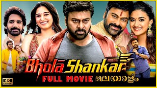 Bhola Shankar 2024 Full Movie Malayalam Dubbed  Chiranjeevi  Bhola Shankar Full Movie Malayalam [upl. by Ahsaetan]