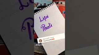 Calligraphy brush pen calligraphy name request alphabet lettering daily art artbyvincy [upl. by Kendrah]