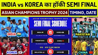 Asian Champions Trophy 2024 Semi Final Schedule  India vs Korea Hockey Semi Final Live Match 2024 [upl. by Annol863]