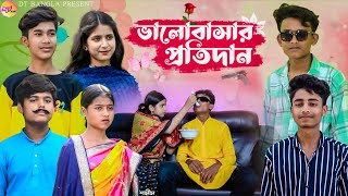 ভালোবাসার প্রতিদান  আধুনিক বাংলা নাটক  valobasar potidan love story natok  new bangla natok [upl. by Arsi]