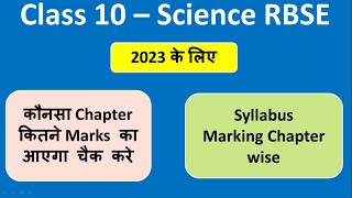 Class 10 Science Syllabus and Marking Chapter Wise RBSE [upl. by Eniamirt]