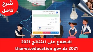 tharwaeducationgovdz 2021 [upl. by Ruscher]