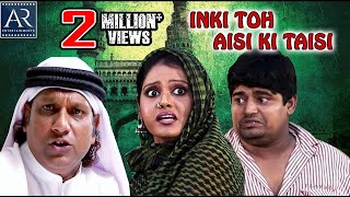 Inki Toh Aisi ki Taisi Hyderabadi Full Movie  Altaf Hyder Akbar Bin Tabar  AR Entertainments [upl. by Sumedocin88]