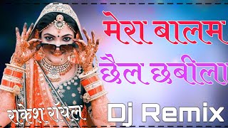 Mera Balam Chail Chabila Dj Remix New Haryanvi Dj SongRakesh Royal [upl. by Fortna]