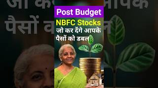 Best 4 NBFC Stocks 🔥 Best Profitable Stocks🔥 share​ shareprice​ multibaggerstocks​ stockmarket​ [upl. by Annoel]