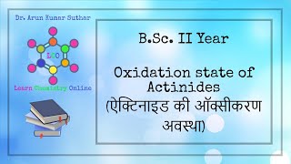 BSc II Year  Oxidation State of Actinides  ऐक्टिनाइड की ऑक्सीकरण अवस्था [upl. by Erdnoed]