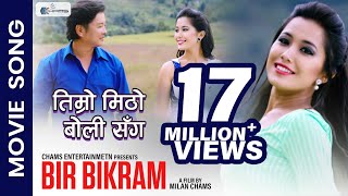 Sare Sare  Nepali Movie BIR BIKRAM Song  Dayahang Rai Diya Pun  Tara Prakash Limbu Dipa Lama [upl. by Eiramana]