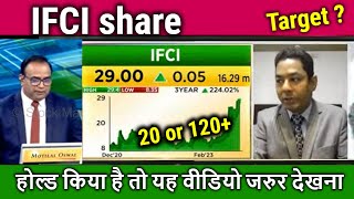 IFCI share latest news todayprice targetifci share newsifci share analysisifci share kaisa hai [upl. by Enaek605]