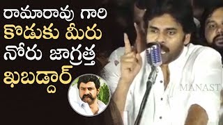 Power Star Pawan Kalyan Strong Comments On Balakrishna  Manastars [upl. by Hploda]