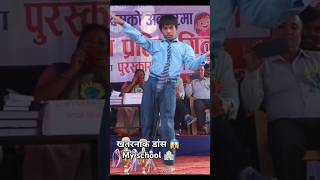 8 साल के बच्चे ने खतरनाक डांस किया 🕺 youtubeshorts dance dancer youtubeshorts shorts [upl. by Ardaid]