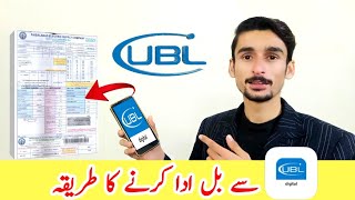 UBL App se Bill pay karne ka tarika  Electricity Bill [upl. by Browne]