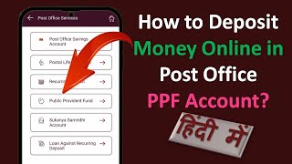 Post office PPF account online payment  how to deposit money in PPF account in post office online [upl. by Rebmik]