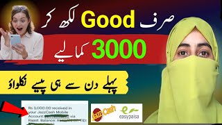 How To Online Earn Money By Giving Review  Online Earning in Pakistan 2024 Withdraw Easypaisa [upl. by Darnell417]