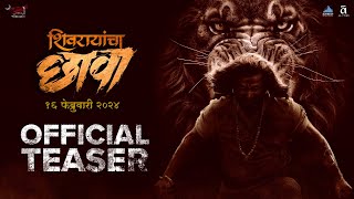 Shivrayancha Chhava  शिवरायांचा छावा   Official Teaser  Digpal Lanjekar  Bhushan Patil [upl. by Adla438]