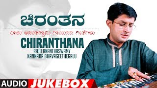 Chiranthana Jukebox  Raju Ananthaswamy  Kannada Bhavageethegalu [upl. by Ayekahs95]