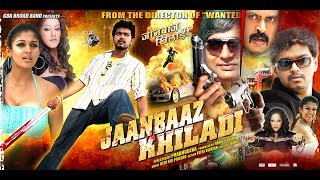 EK AUR JAANBAAZ KHILADI  THEATRICAL TRAILER  VIJAY NAYANTARA PRAKASH RAJ [upl. by Barstow]