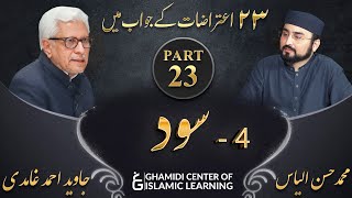 Response to 23 Questions  Part 23  Interest  Usury Sood  Javed Ahmed Ghamidi [upl. by Eniliuqcaj]