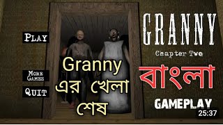 Tanzim ar Granny Chapter 2 game Play Video [upl. by Driscoll]