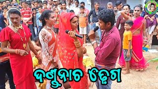 ଦଣ୍ଡନାଚ ଢ଼େଗ  Saru A Group Danda Nacha  Danda Nacha Comedy  Dhuli Danda  Danda Nacha Dhega [upl. by Cathrine]