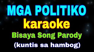 MGA POLITIKO karaoke Bisaya Song Parody kuntis sa hambog by max surban [upl. by Bernardi]