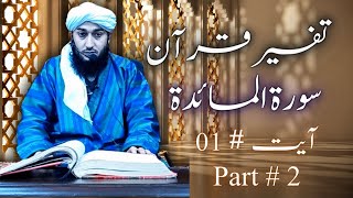 Tafseer E Quran  Surah AlMaidah  Maulana Muhammad Nasir [upl. by Juni]