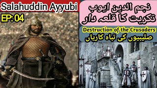 Sultan Salahuddin Ayyubi  Qudus Fatihi  Hindi and Urdu [upl. by Asillam]