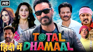 total dhamaal full movie  dhamal movie in hindi movie [upl. by Anahahs]