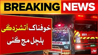 Fire Broke Out In Peshawar Hospital  Exclusive Updates  Breaking News [upl. by Esinahs124]