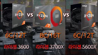 라이젠 3600 vs 3700X vs 5600X 게임 성능 비교 롤 오버워치 배그 with RTX3070 [upl. by Nawiat]