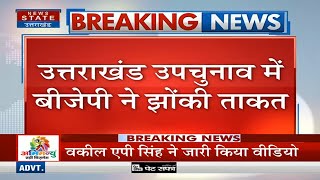 Uttarakhand ByElection बद्रीनाथ उपचुनाव में CM Dhami करेंगे जनसभाएं  Breaking News Latest Update [upl. by Caia]