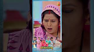 Jaise Saas Waisei Bahu  Official Trailer  Yamini Singh [upl. by Oidivo]