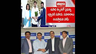 HCL Management Meet Minister Nara Lokesh APDevelopment InvestmentsInAP AndhraPradesh ChandraBabu [upl. by Isidro]