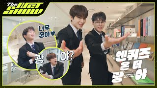 엔퀴즈 온 더 광야  THE NCT SHOW [upl. by Yaniv]