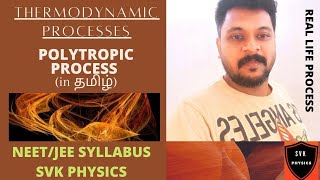 Thermodynamic ProcessesPolytropic processPhysicsNEETJEENCERTTamil [upl. by Ayotna]