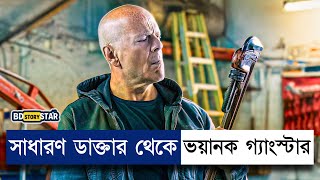 সাধারণ ডাক্তারের ছদ্মবেশে সে ভয়ানক কিলার Movie Explain in Bangla  BD STORY Star [upl. by Atinot529]