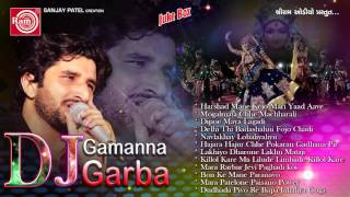 Dj Gamanna Garba  Garba 2015 Gaman Santhal  Part2 [upl. by Zeralda722]