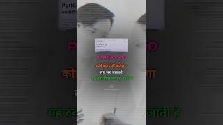 What is Pyridium tablet used for  पिरीडियम टेबलेट किस काम में आती है [upl. by Ativet]