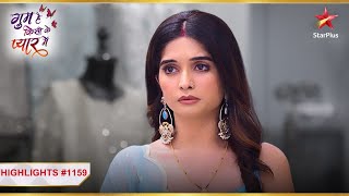 Savi nahi karna chaahti tamasha  Ep1159  Highlights  Ghum Hai Kisikey Pyaar Meiin MonSun8PM [upl. by Elad]