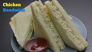 Chicken Sandwich Recipe  చాలా సింపుల్ గా బేకరి స్టైల్ లో ఇంట్లోనే శాండ్విచ్ చేసుకోవచ్చు [upl. by Enivid]