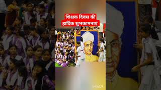 guru me sansar samaya unka hai ashish paya status  teacher day status video shorts teachers day [upl. by Atilegna138]