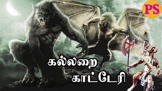 Kallarai KatteriHollywood New Movie Tamil Dubbed Full Movie 2016 Upload Super Hit Movie [upl. by Rebmetpes]