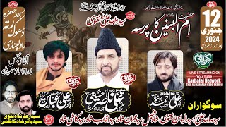 Live Majlis Aza  12 January 2024  Dhok Ratta Rwp karbalainetwork [upl. by Geldens]