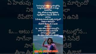 Asha Pasham Bandi cheselelyrics ashapasham song music shorts [upl. by Cooper]