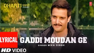 Lyrical  Gaddi Moudan Ge Full Song  Mika Singh Jimmy Shergill  Latest Punjabi Songs 2023 [upl. by Yenots]