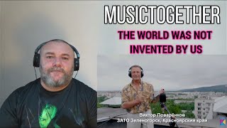 MUSICTOGETHER МУЗЫКАВМЕСТЕ  THE WORLD WAS NOT INVENTED BY US Этот мир придуман не нами REACTION [upl. by Kehoe]