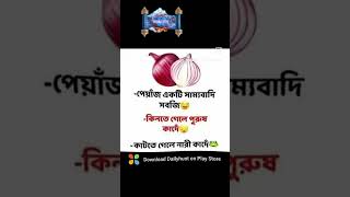 কাটতে গেলে নারিও কাদে [upl. by Akimot]