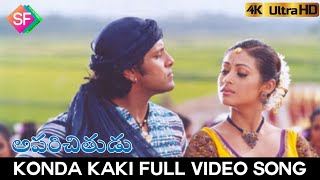 Konda Kaki Full Video Song  Aparichithudu 2005  VikramSada [upl. by Pisano]