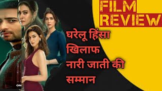 Do Patti  Hindi Movie  Film Review  Netflix [upl. by Annat]