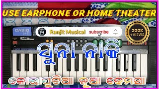 Suna Naki Casio music  ସୁନା ନାକି Ranjit Musical [upl. by September]